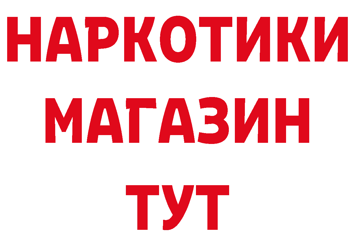 АМФ Розовый рабочий сайт площадка ссылка на мегу Андреаполь