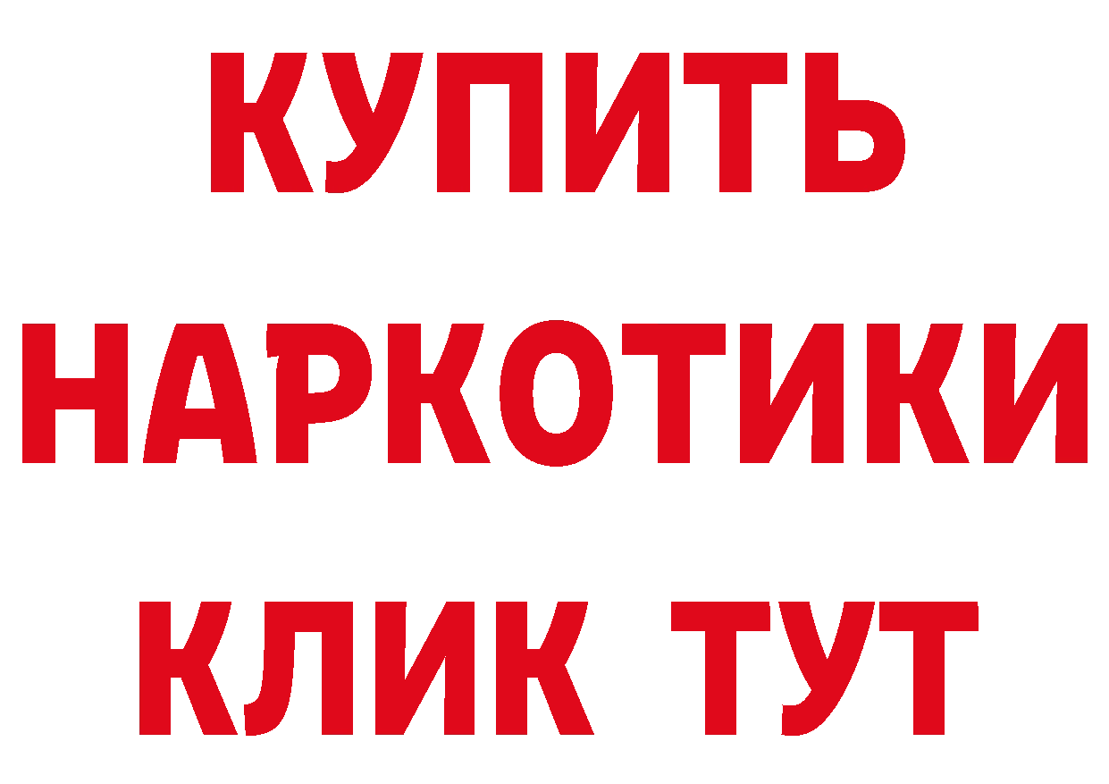 Бутират Butirat маркетплейс дарк нет МЕГА Андреаполь