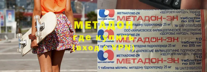 МЕТАДОН methadone  Андреаполь 