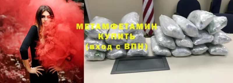 Метамфетамин Methamphetamine  Андреаполь 